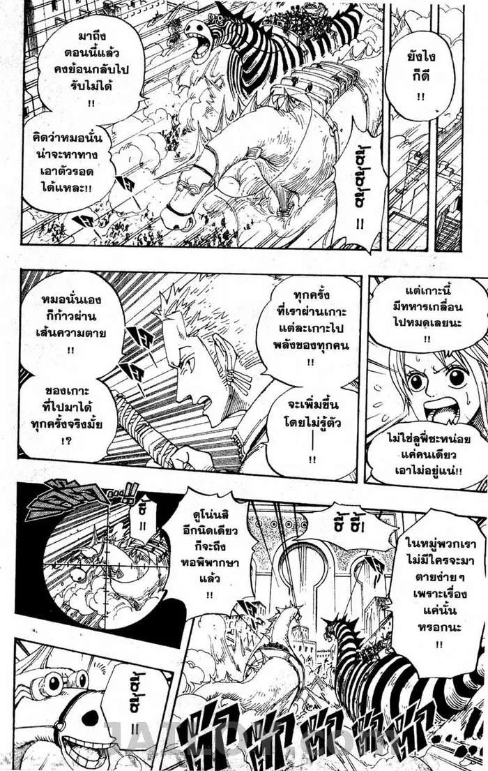 One Piece - หน้า 16