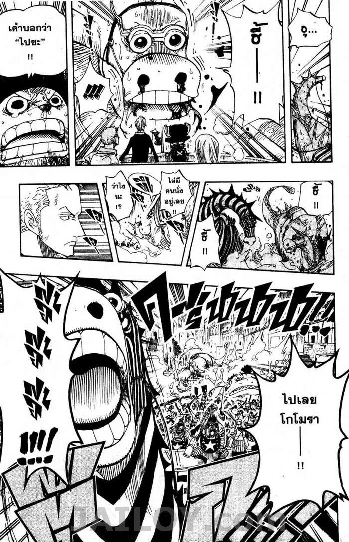 One Piece - หน้า 19