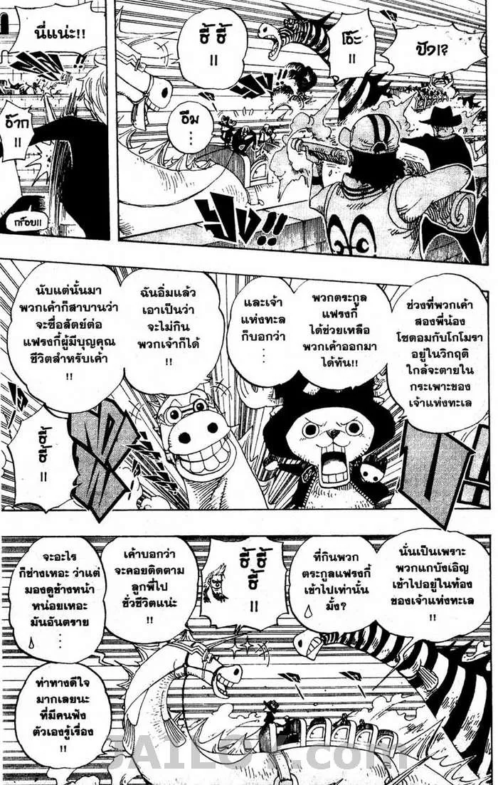 One Piece - หน้า 5