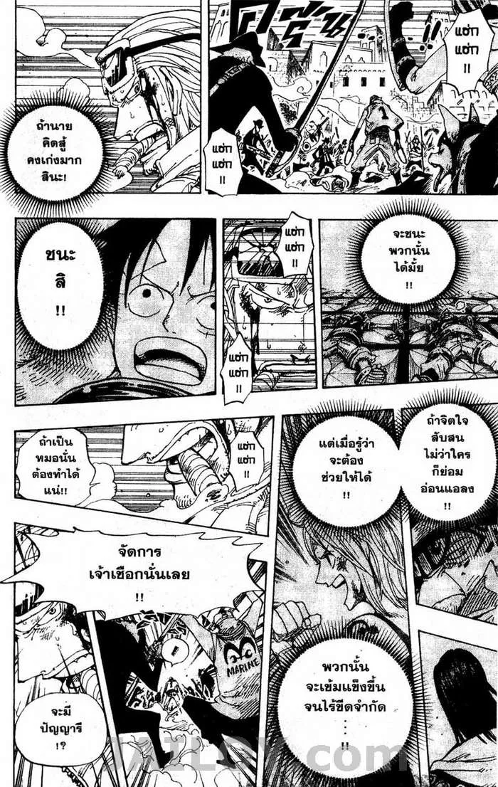 One Piece - หน้า 8