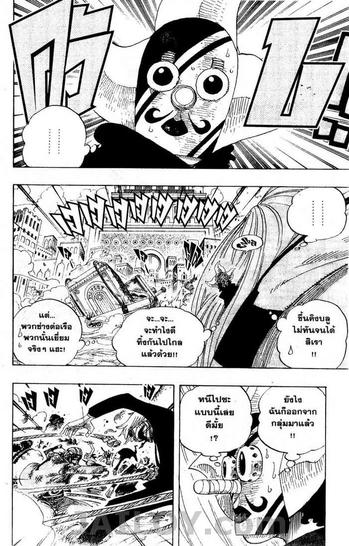 One Piece - หน้า 1