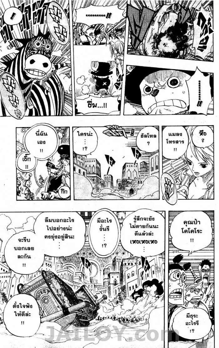 One Piece - หน้า 10