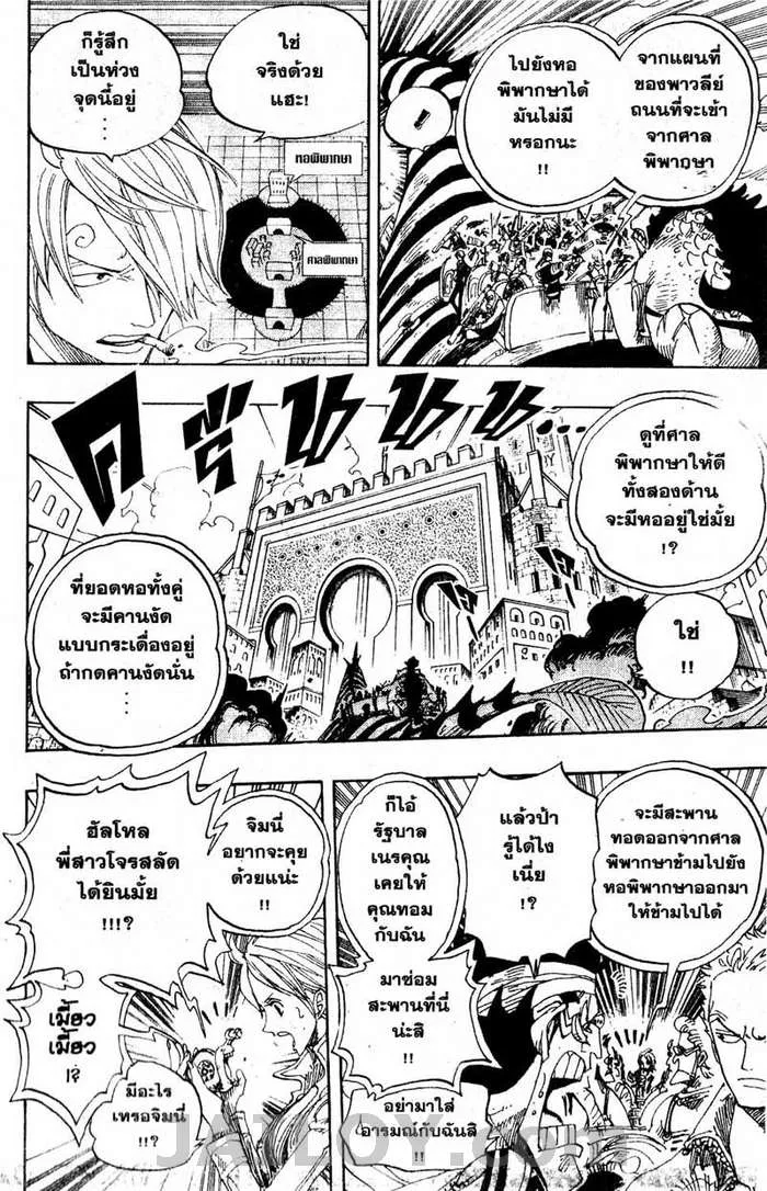 One Piece - หน้า 11