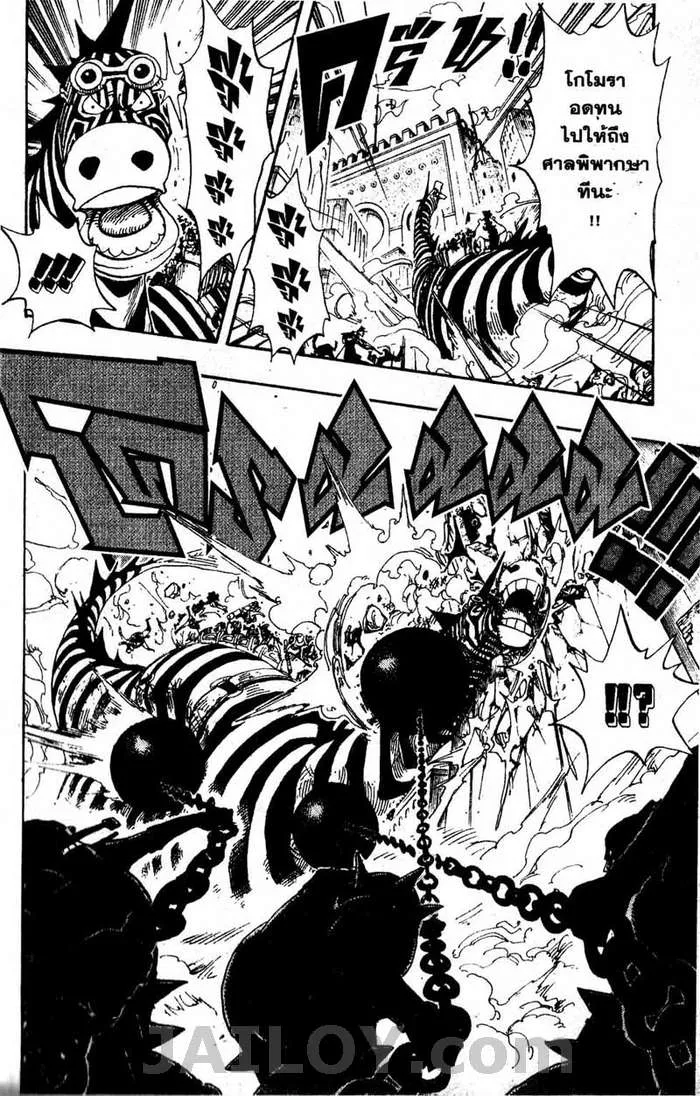 One Piece - หน้า 13