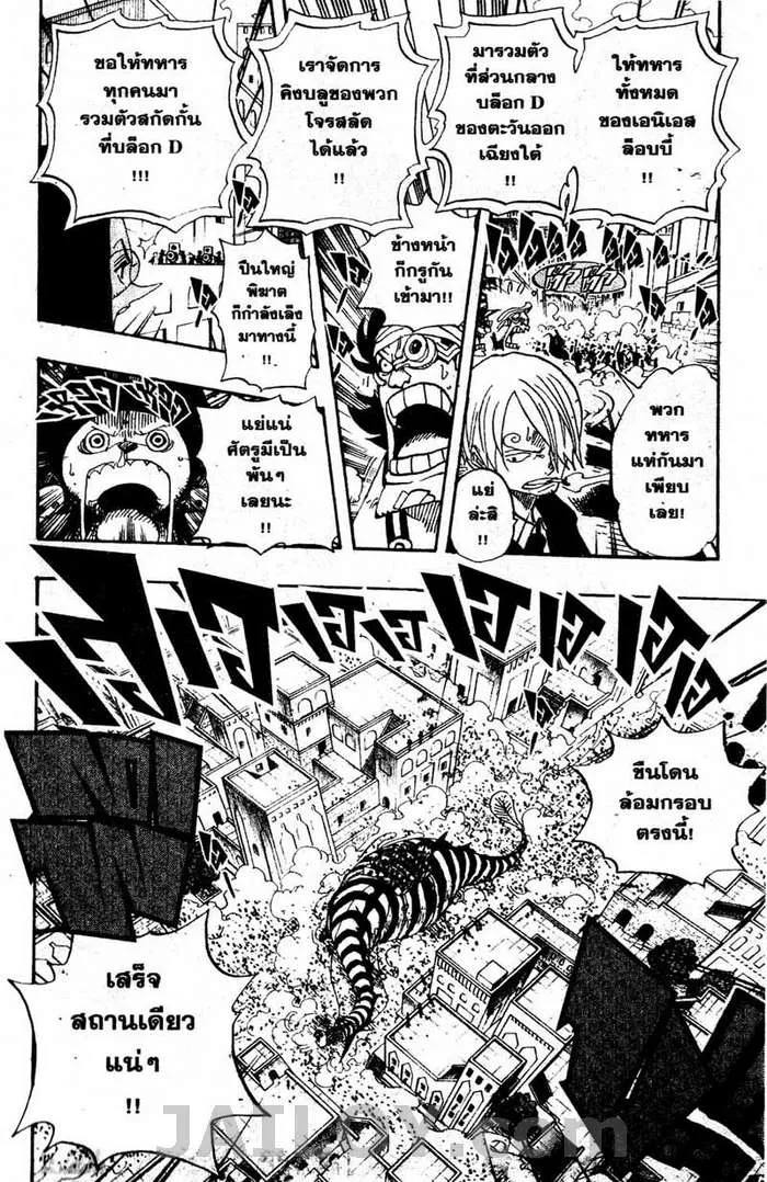 One Piece - หน้า 15