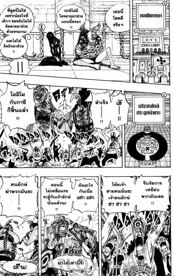 One Piece - หน้า 16