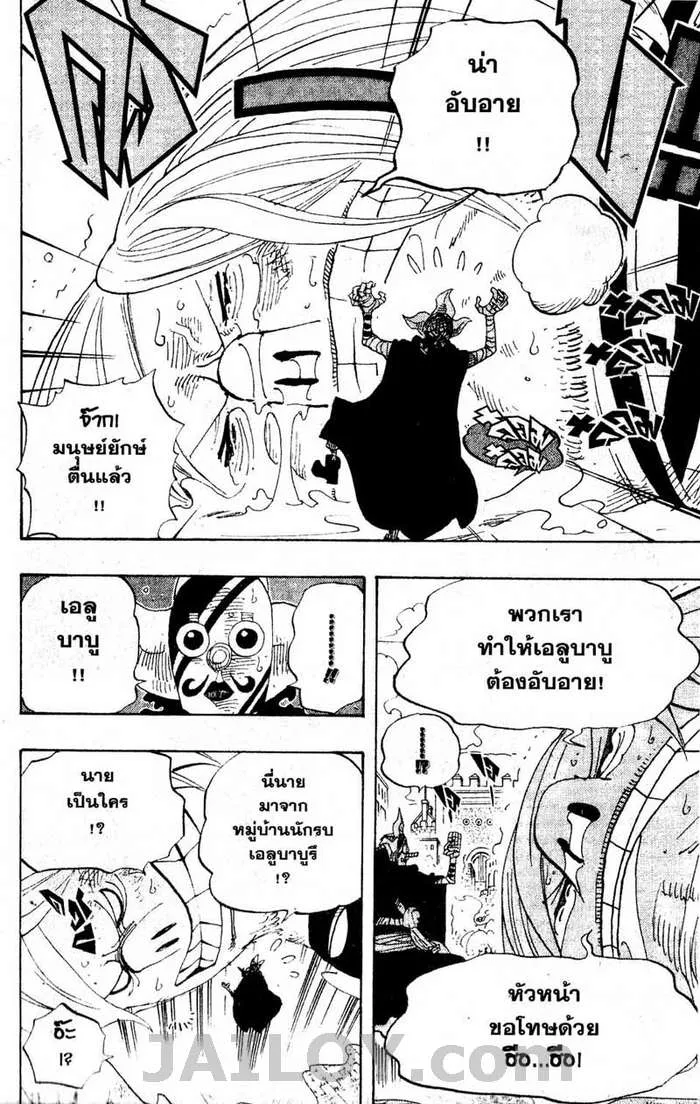 One Piece - หน้า 3