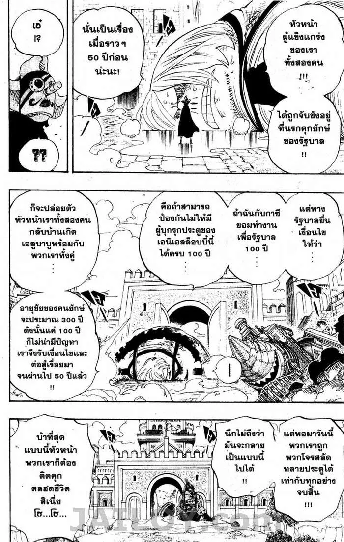 One Piece - หน้า 5