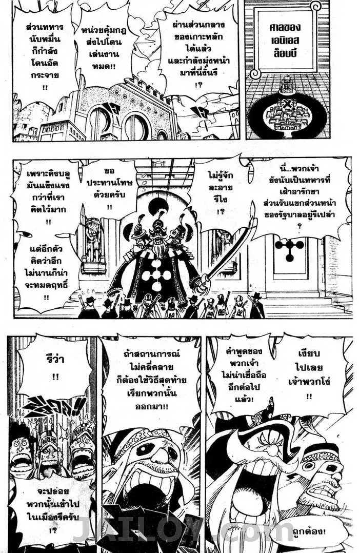 One Piece - หน้า 7