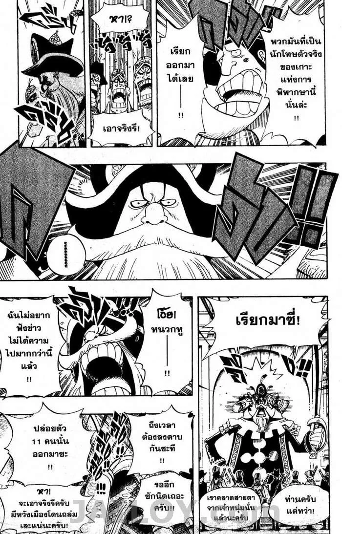 One Piece - หน้า 8