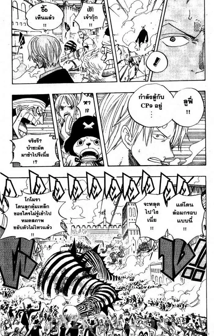 One Piece - หน้า 12