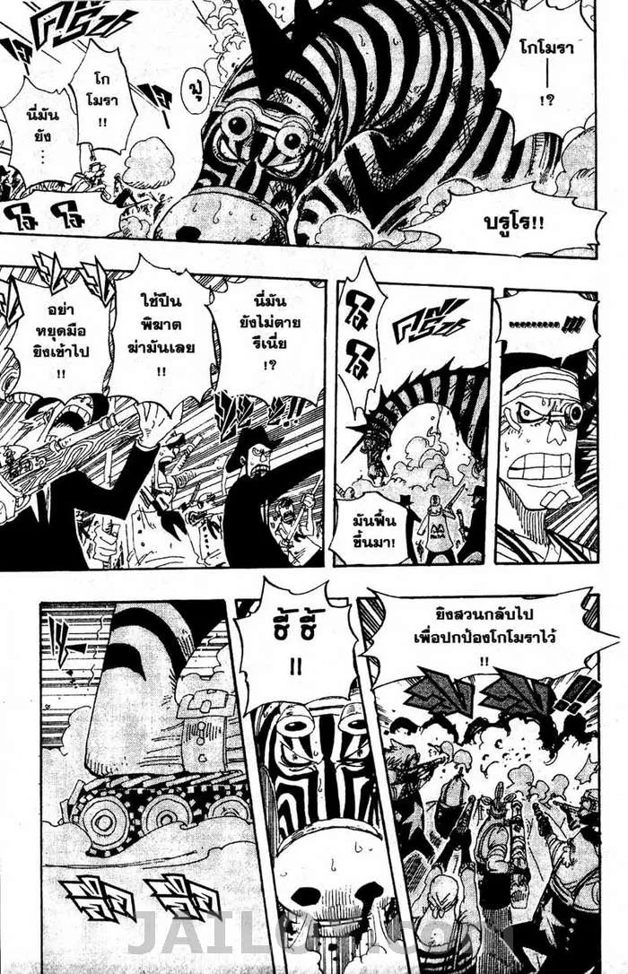 One Piece - หน้า 14