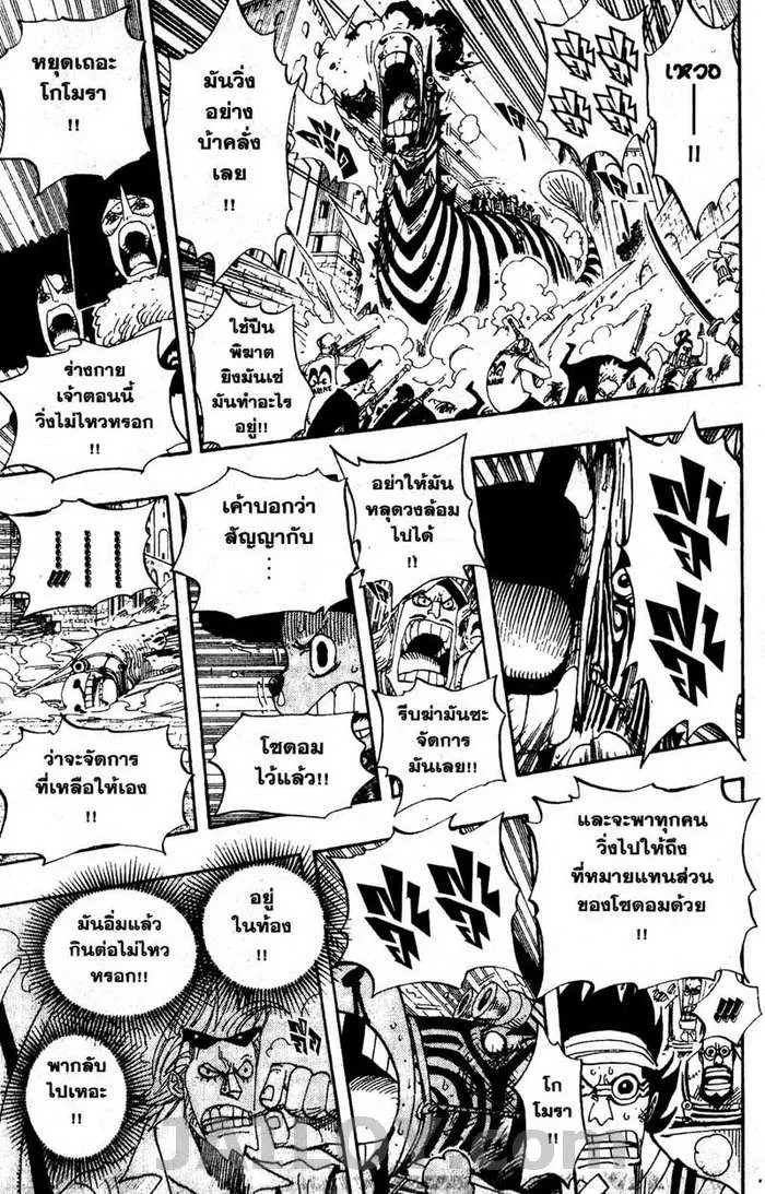 One Piece - หน้า 16