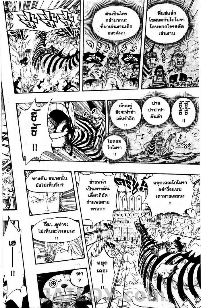 One Piece - หน้า 17