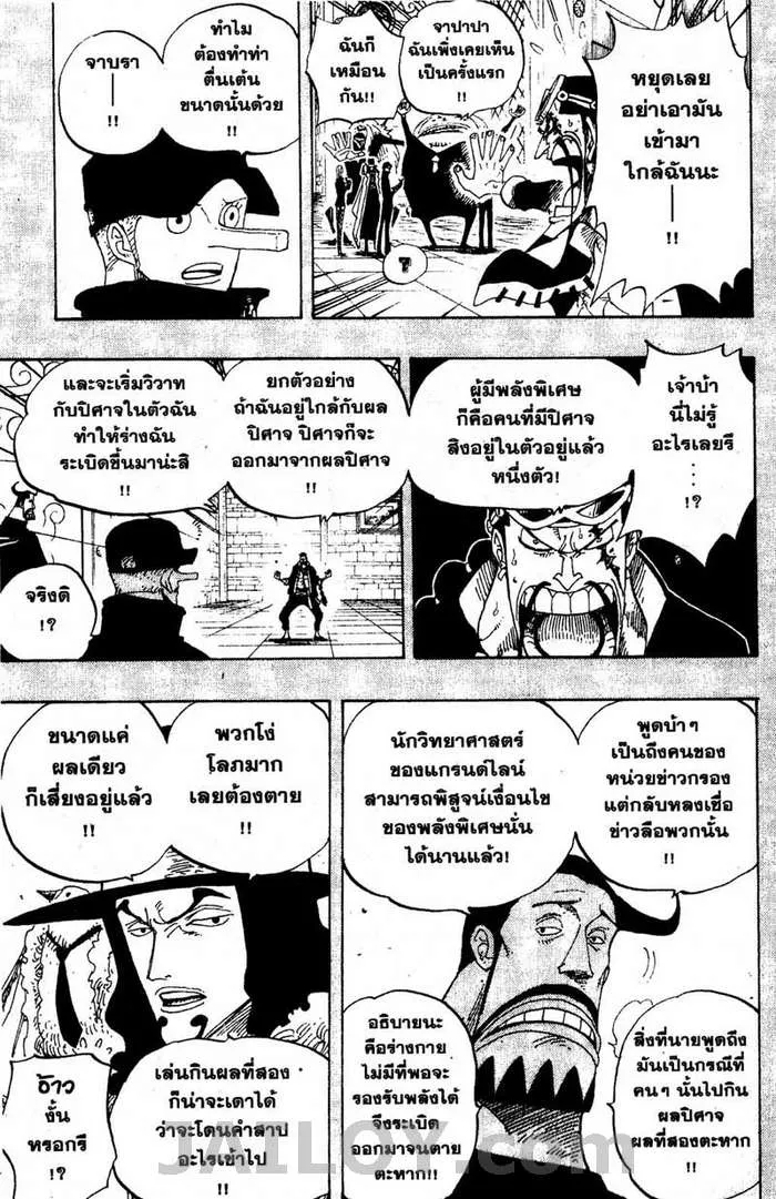 One Piece - หน้า 2