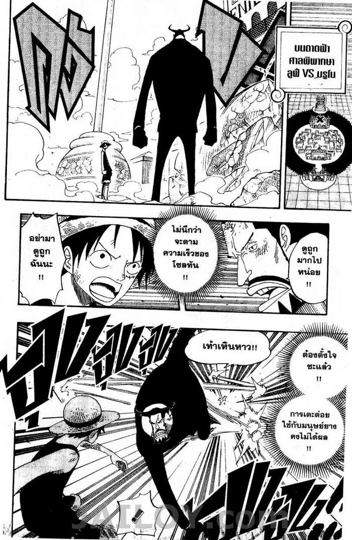 One Piece - หน้า 7