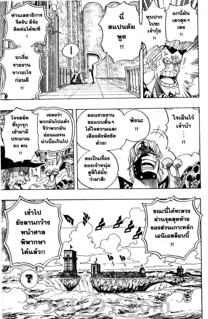 One Piece - หน้า 4