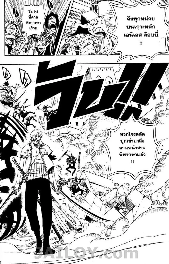 One Piece - หน้า 5