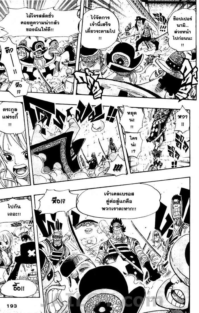 One Piece - หน้า 11