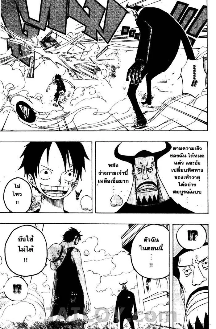 One Piece - หน้า 17