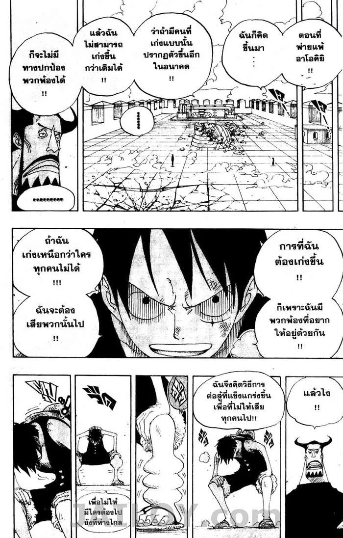 One Piece - หน้า 18