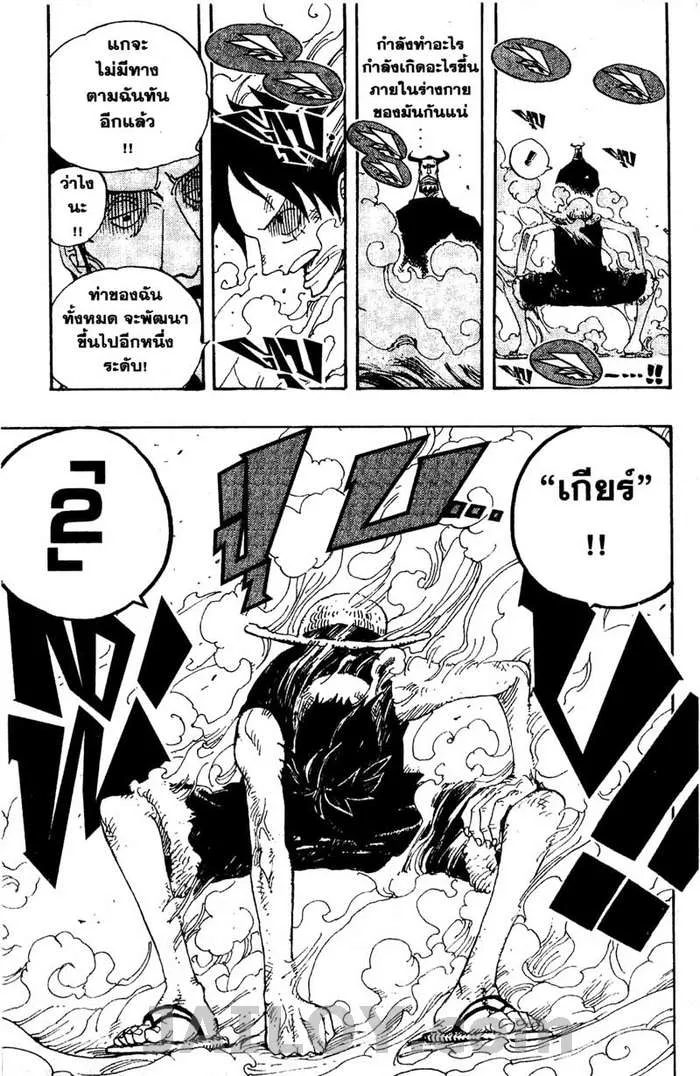 One Piece - หน้า 19