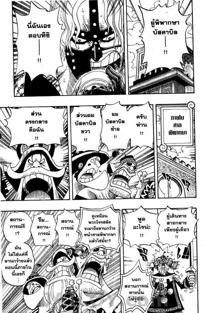 One Piece - หน้า 3