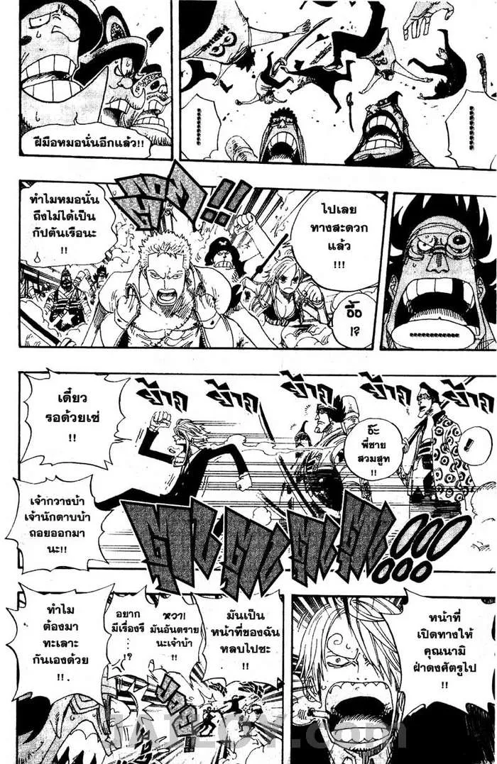 One Piece - หน้า 8