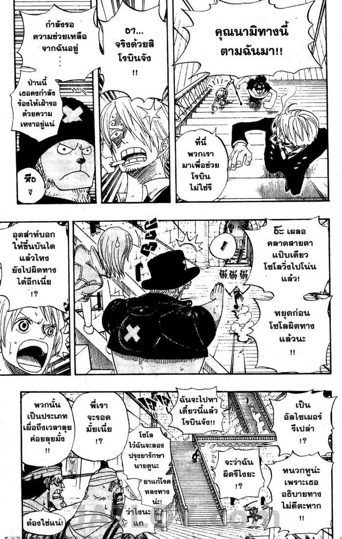 One Piece - หน้า 9