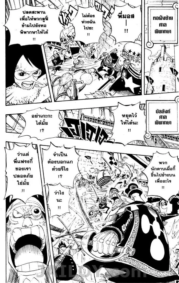 One Piece - หน้า 15