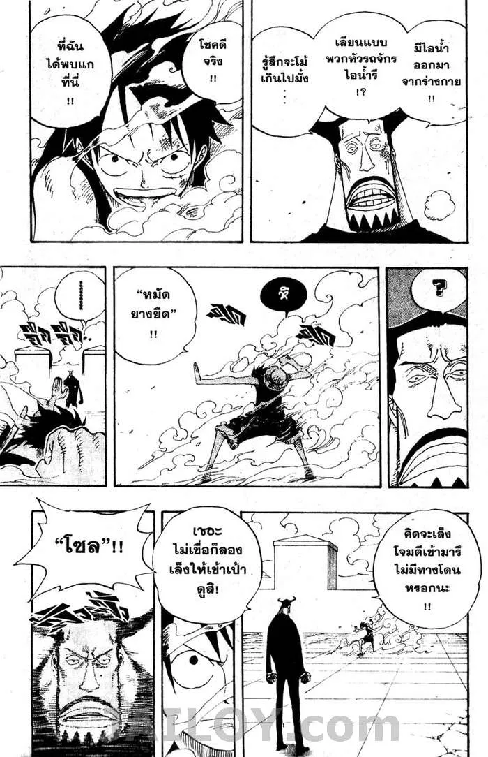 One Piece - หน้า 2