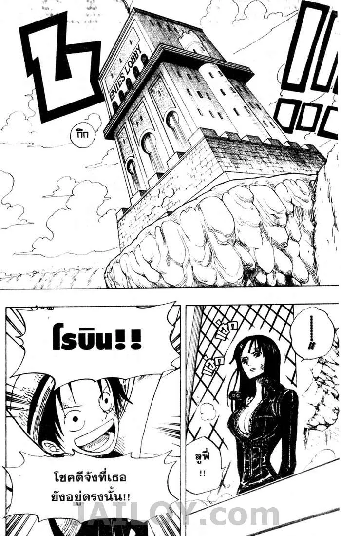 One Piece - หน้า 11