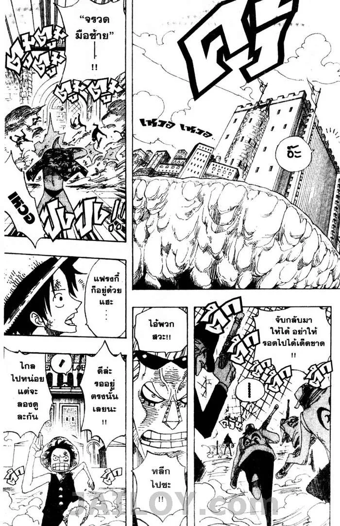 One Piece - หน้า 12