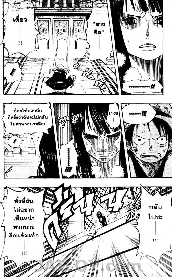 One Piece - หน้า 13