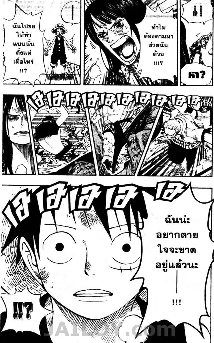 One Piece - หน้า 14