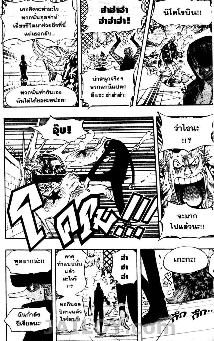 One Piece - หน้า 15