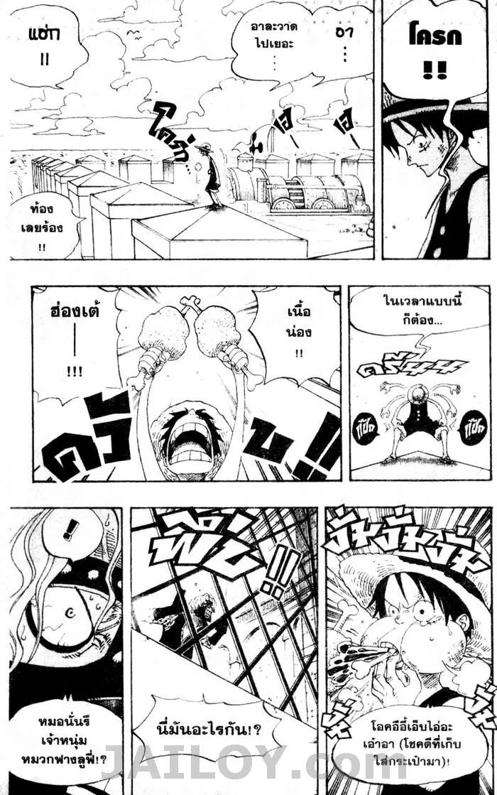 One Piece - หน้า 2