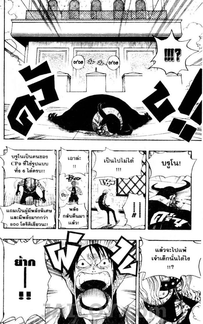 One Piece - หน้า 3