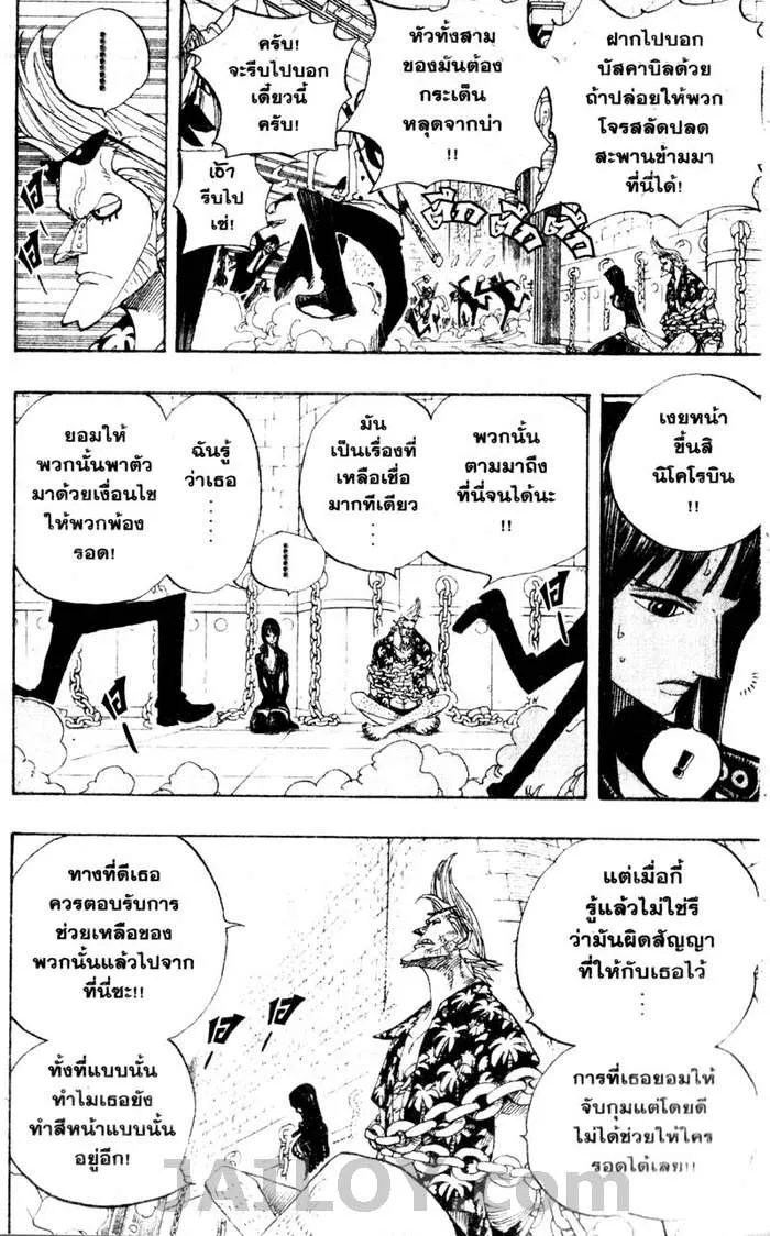 One Piece - หน้า 5