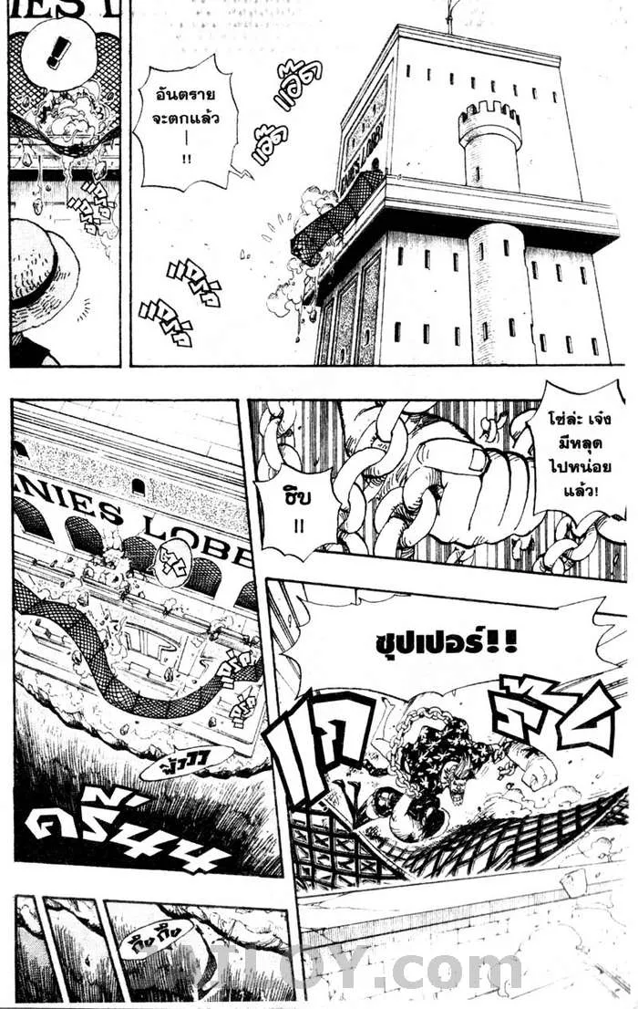 One Piece - หน้า 9