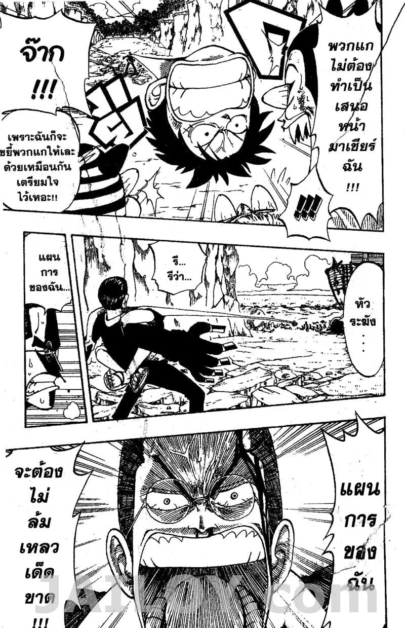 One Piece - หน้า 16