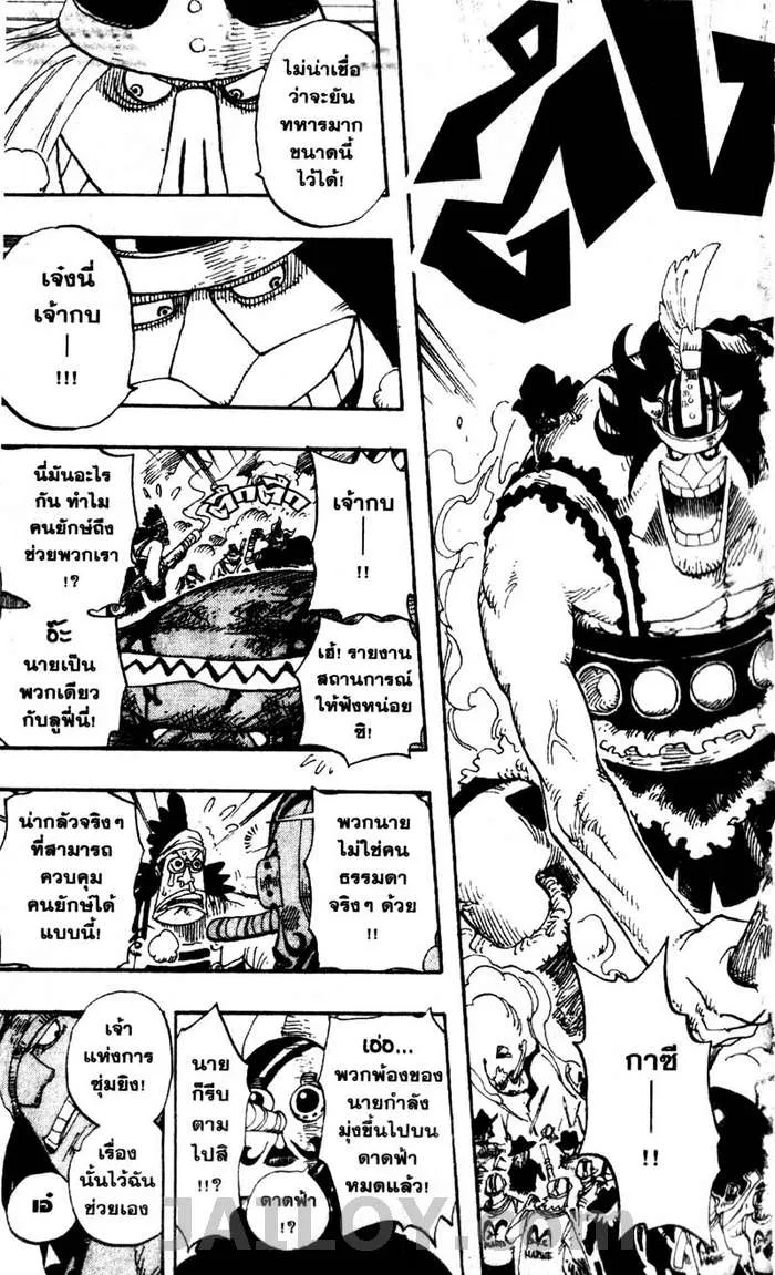 One Piece - หน้า 10