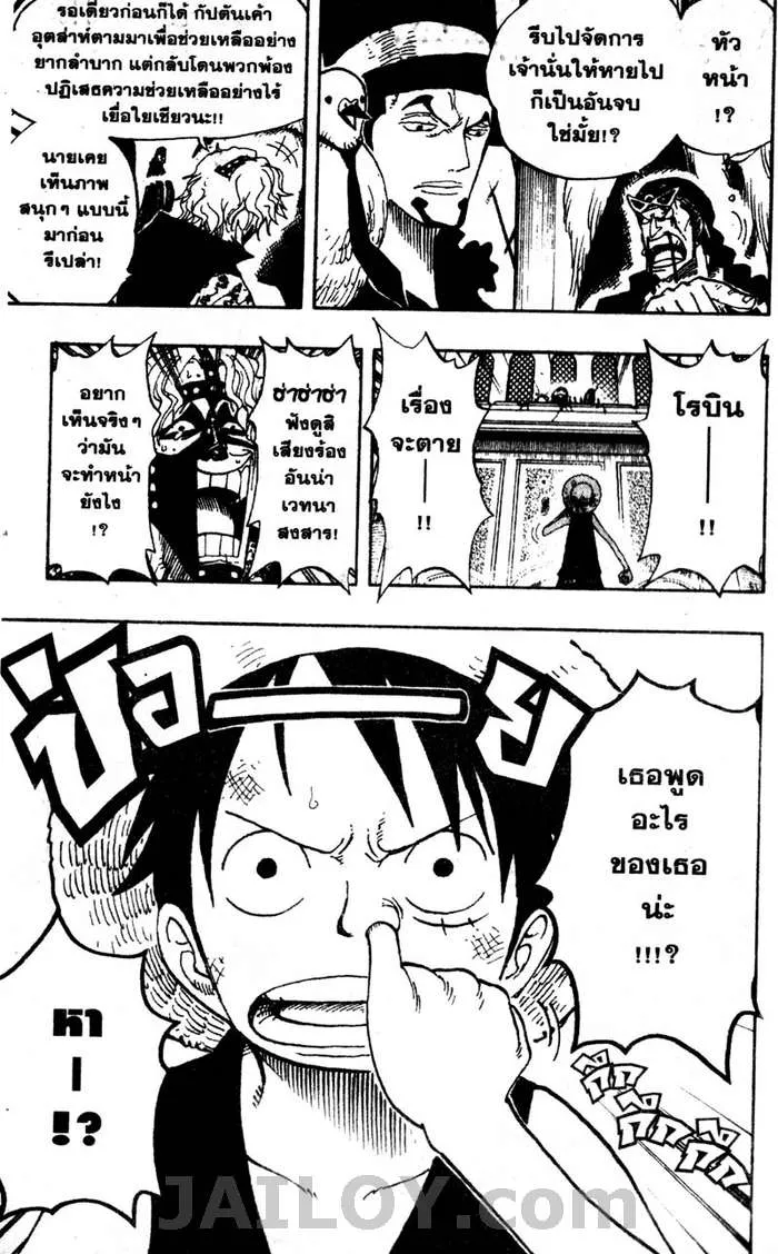 One Piece - หน้า 12