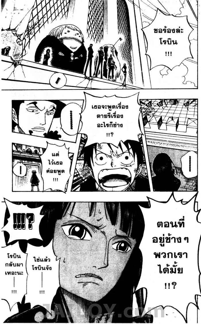 One Piece - หน้า 16