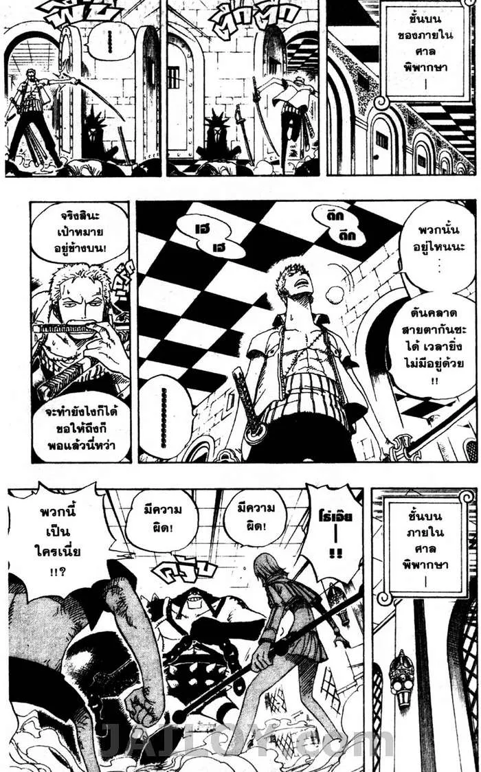 One Piece - หน้า 6