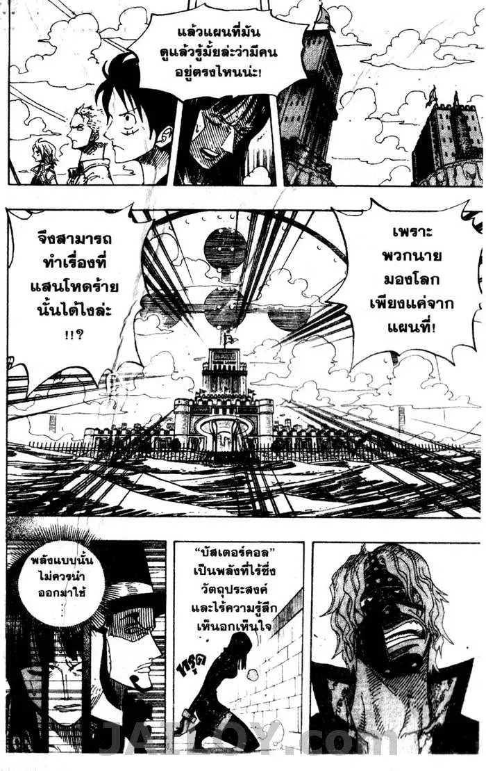 One Piece - หน้า 12