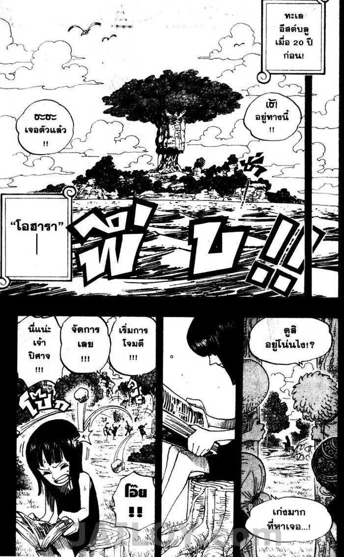 One Piece - หน้า 13