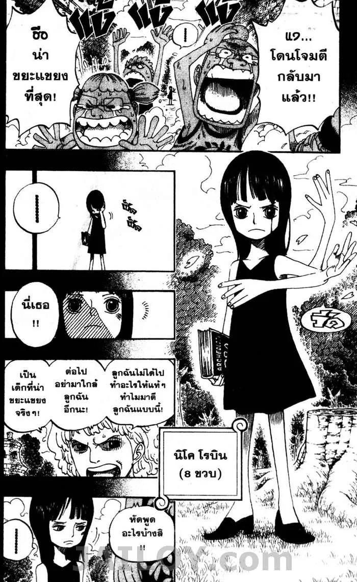 One Piece - หน้า 14