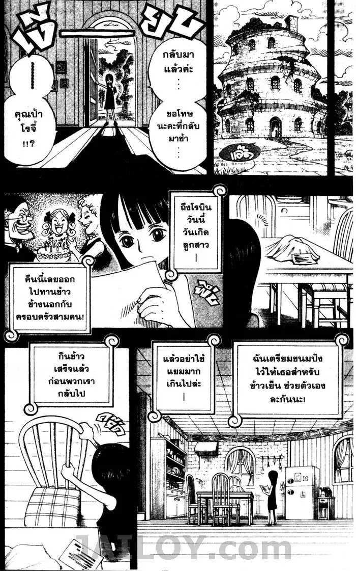 One Piece - หน้า 16