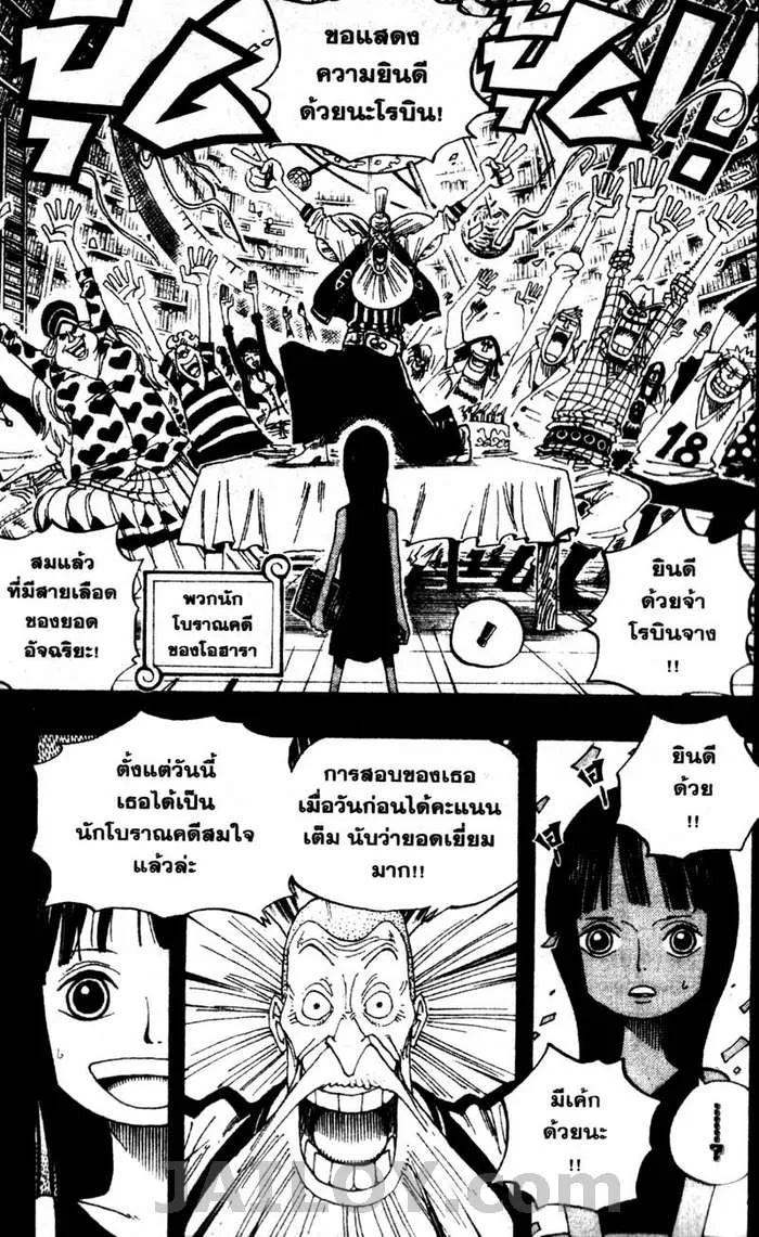 One Piece - หน้า 19